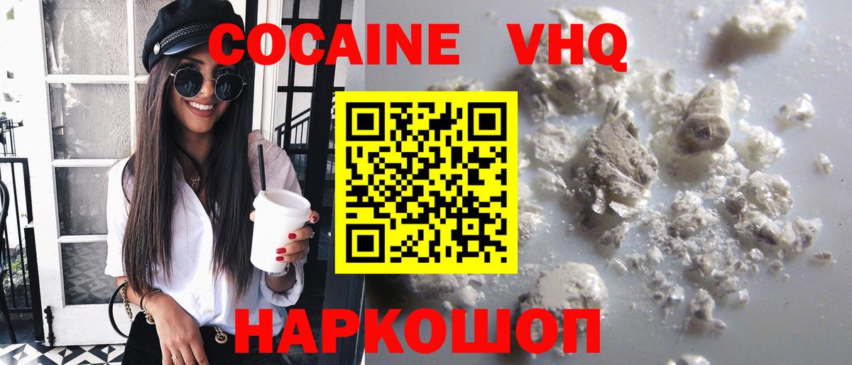 КОКАИН Боливия  Кокаин FishScale  Вход с VPN  Старый Оскол 