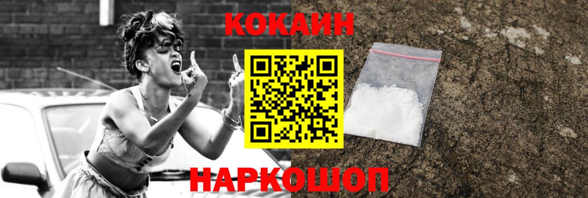 КОКАИН Эквадор Старый Оскол