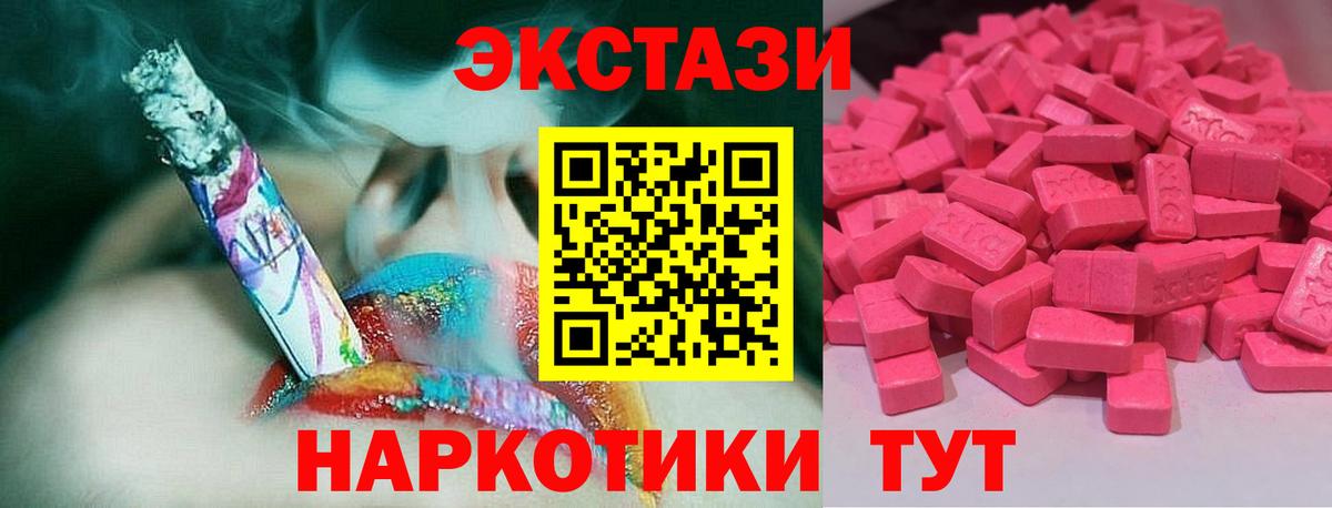 Экстази Punisher  Экстази Дубай  Вход с VPN  Экстази  Старый Оскол 