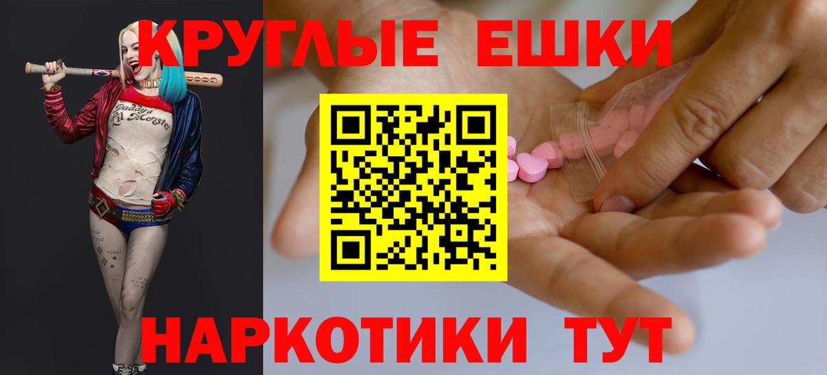 Ecstasy круглые Старый Оскол