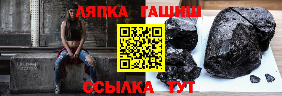 ГАШИШ hashish  Вход с VPN  ГАШИШ Ice-O-Lator  Старый Оскол 