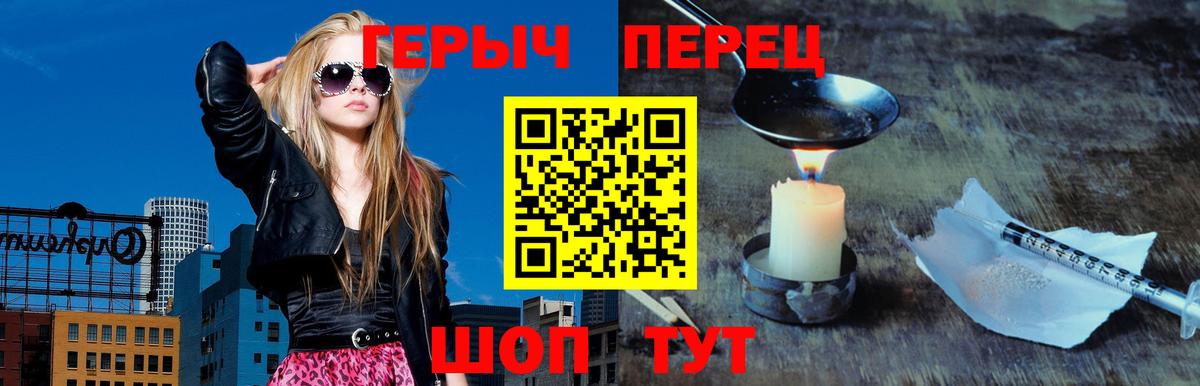 Старый Оскол  ГЕРОИН белый  Вход с VPN 