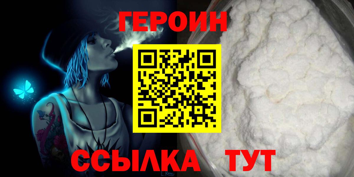 Героин гречка Старый Оскол