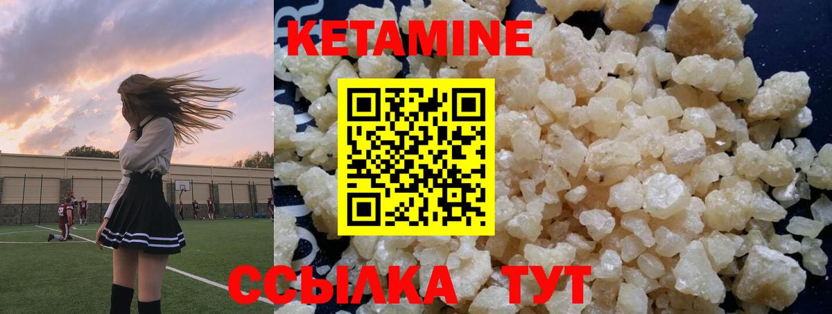 Кетамин ketamine Старый Оскол