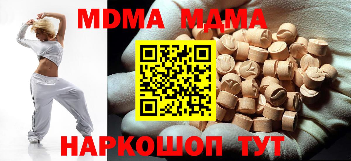 MDMA VHQ Старый Оскол