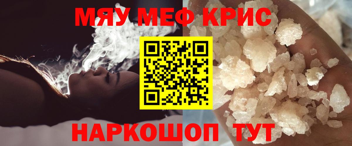 Меф кристаллы Старый Оскол