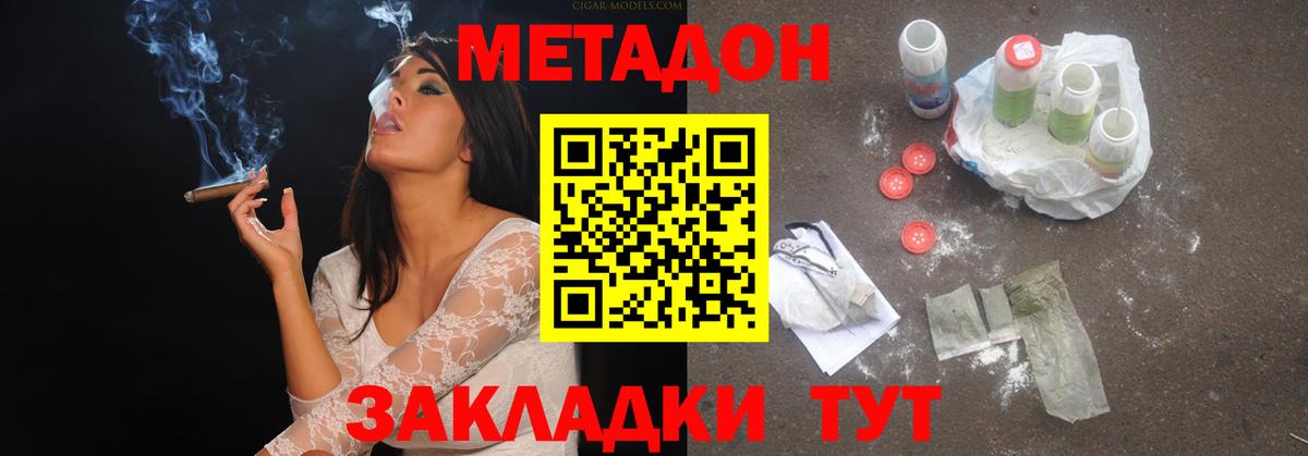 Старый Оскол  МЕТАДОН белоснежный  MEGA зеркало  МЕТАДОН VHQ  Вход с VPN 