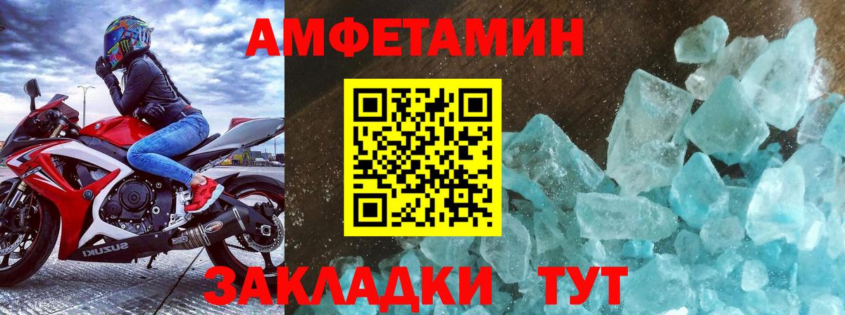 Первитин Methamphetamine Старый Оскол
