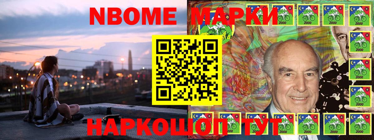 Марки NBOMe 1,5мг  Вход с VPN  Наркотические марки  Марки NBOMe 1,5мг  Старый Оскол 